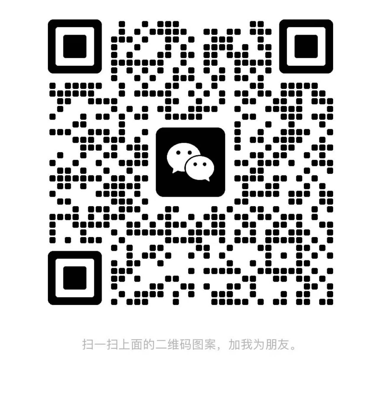 关注微信公众号